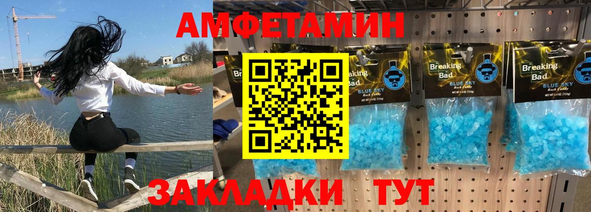 Amphetamine Premium Омск