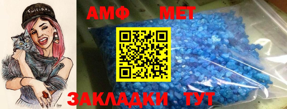 АМФЕТАМИН  Вход с VPN  АМФЕТАМИН  Амфетамин Premium  Омск 