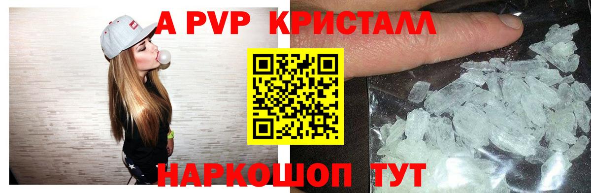 Alpha-PVP мука  Вход с VPN  Омск 