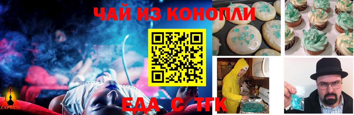 Canna-Cookies марихуана  Вход с VPN  Омск 