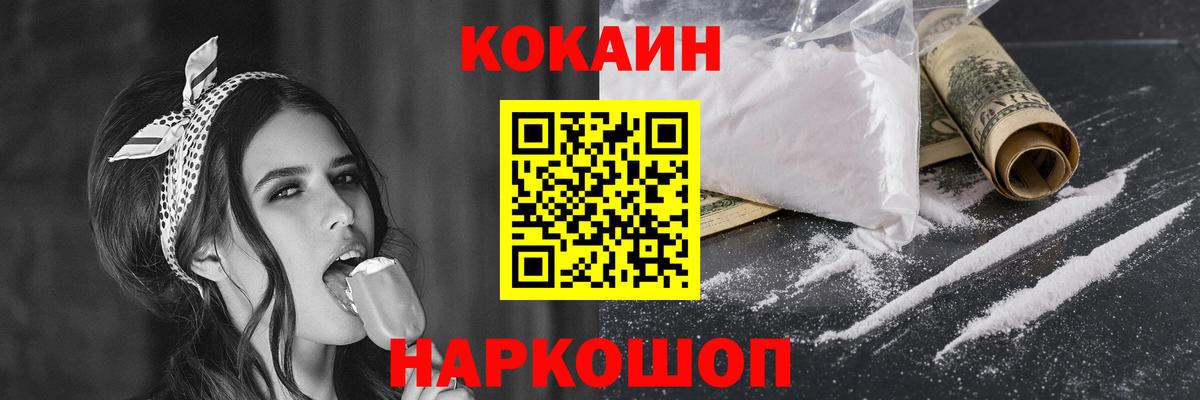 COCAIN  COCAIN Колумбийский  Вход с VPN  Омск 