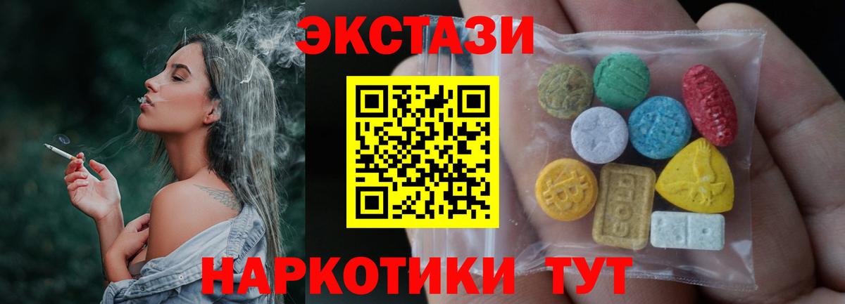 Экстази  Ecstasy louis Vuitton  Вход с VPN  Омск 