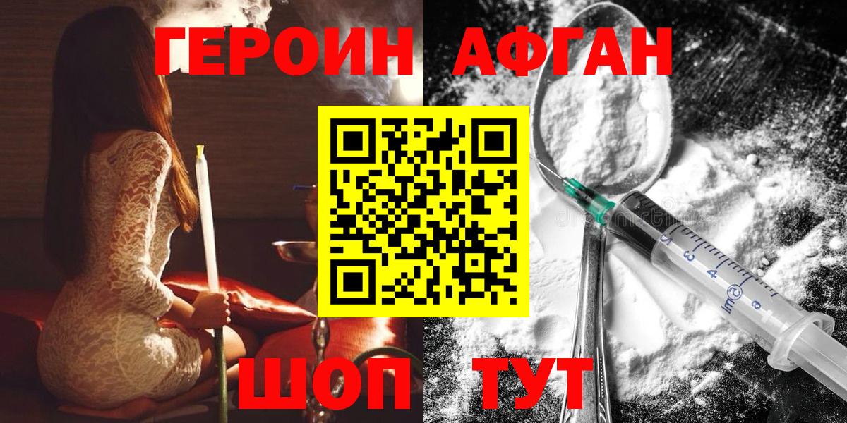 Омск  ГЕРОИН VHQ  Вход с VPN 