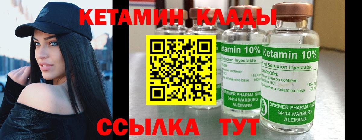 Кетамин VHQ  Вход с VPN  Омск  КЕТАМИН ketamine 