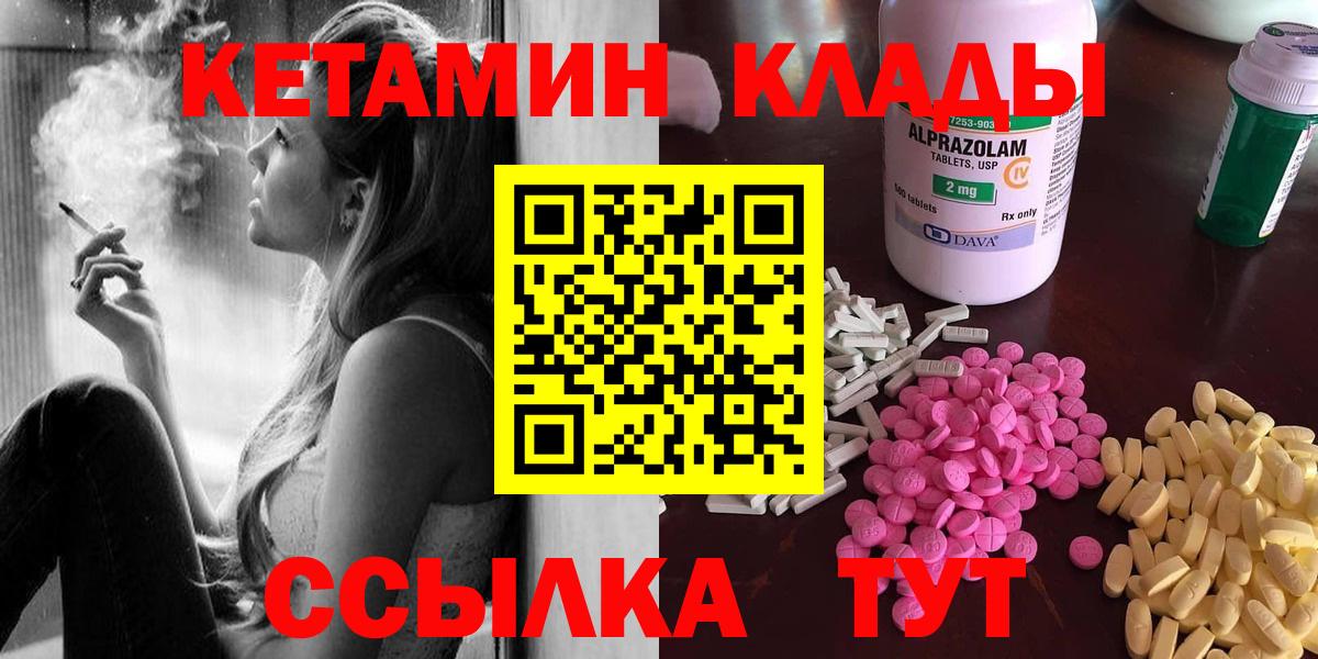 Кетамин VHQ Омск