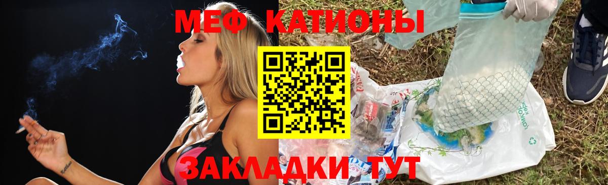 Мефедрон мука Омск