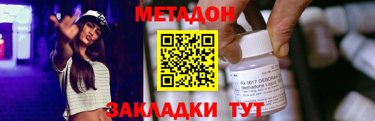 Омск  Метадон methadone  Вход с VPN  Метадон VHQ 
