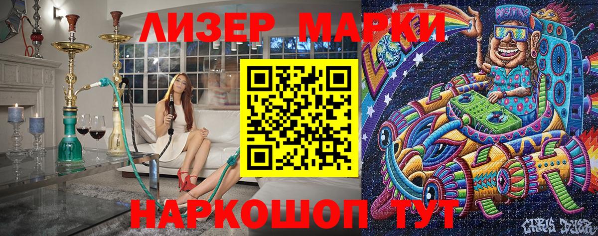 Марки 25I-NBOMe 1,8мг  Наркотические марки  Омск  наркотики  Вход с VPN 