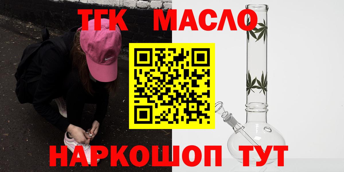 Омск  ТГК жижа  ТГК вейп с тгк  Вход с VPN 