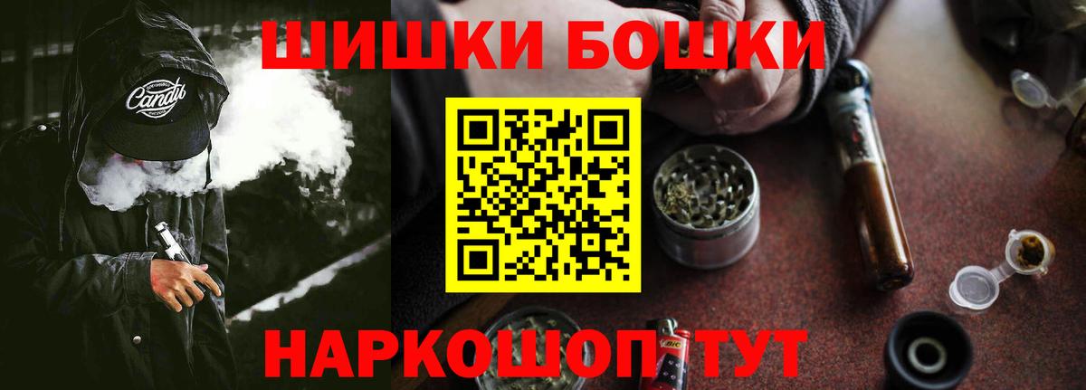Омск  Бошки Шишки LSD WEED  МАРИХУАНА Bruce Banner  Вход с VPN 